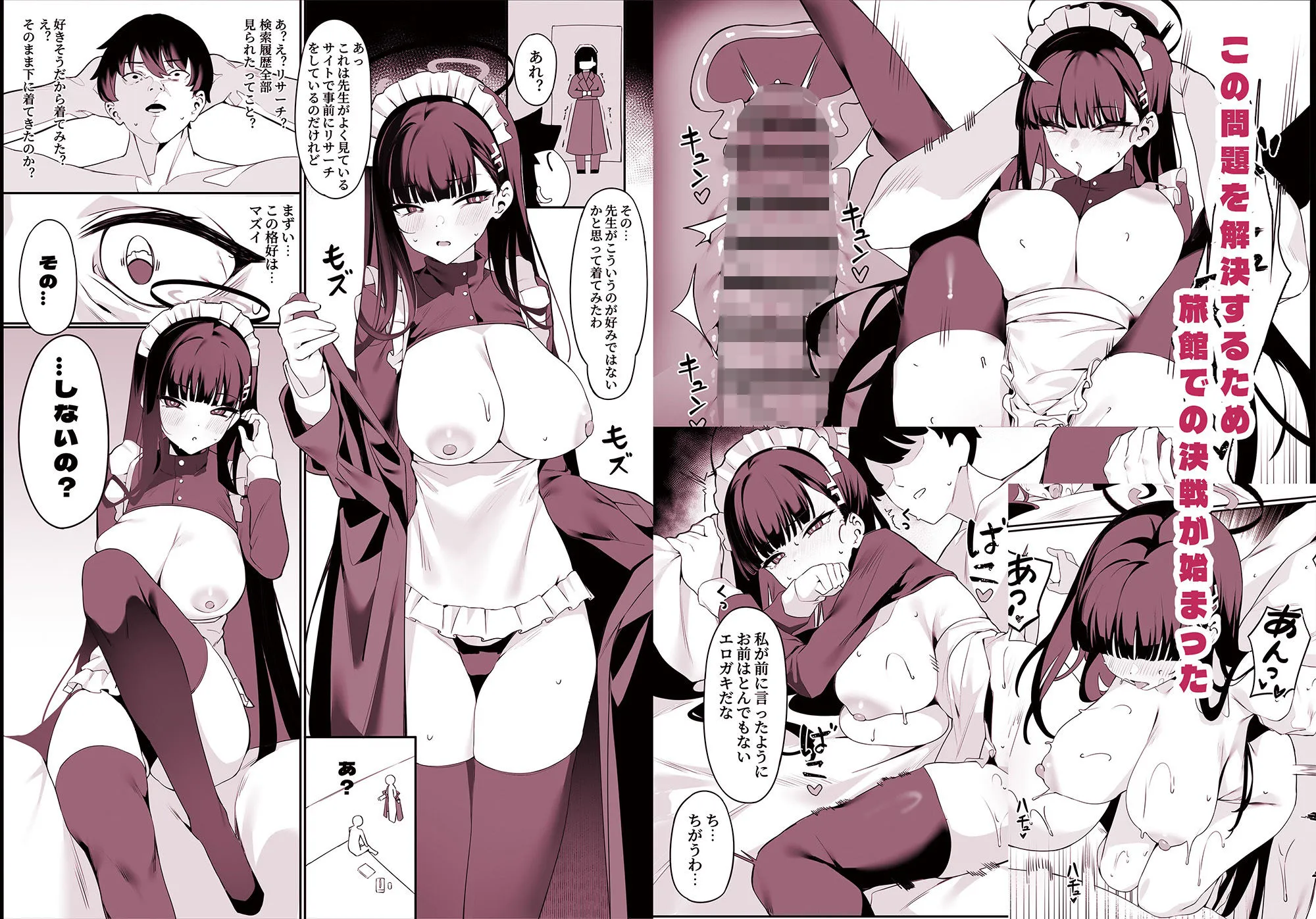 ハッピーマヨネーズ リオ会長の謝罪セックス2 d_676119