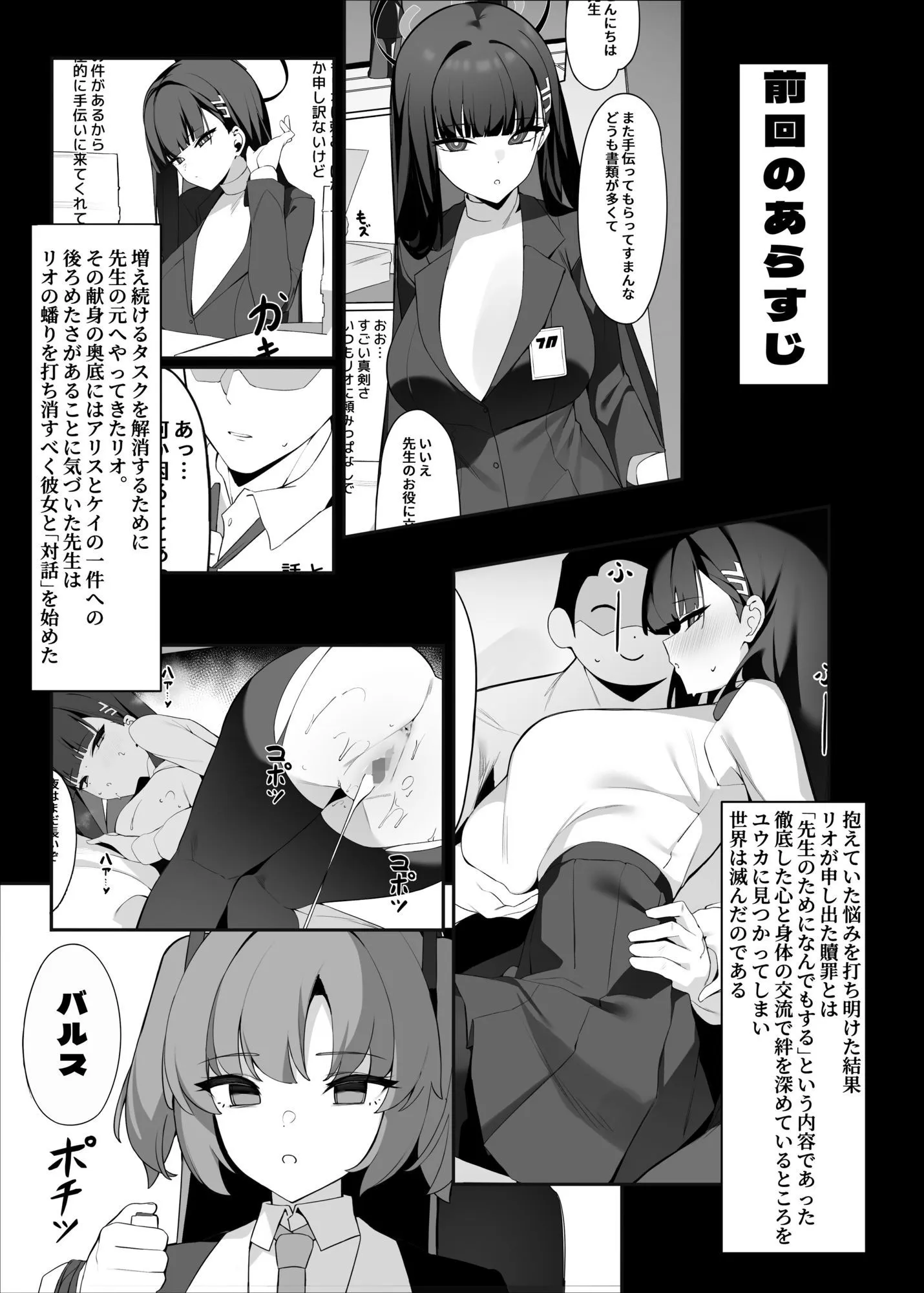 ハッピーマヨネーズ リオ会長の謝罪セックス2 d_676119