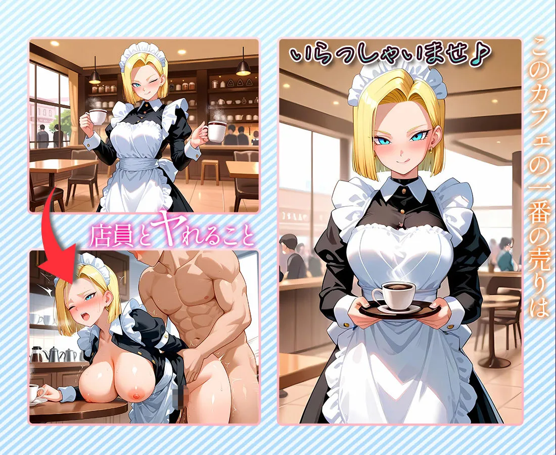 ヒロインとヤりたい 注文するとヤらせてくれるカフェ店員  18号 d_676269