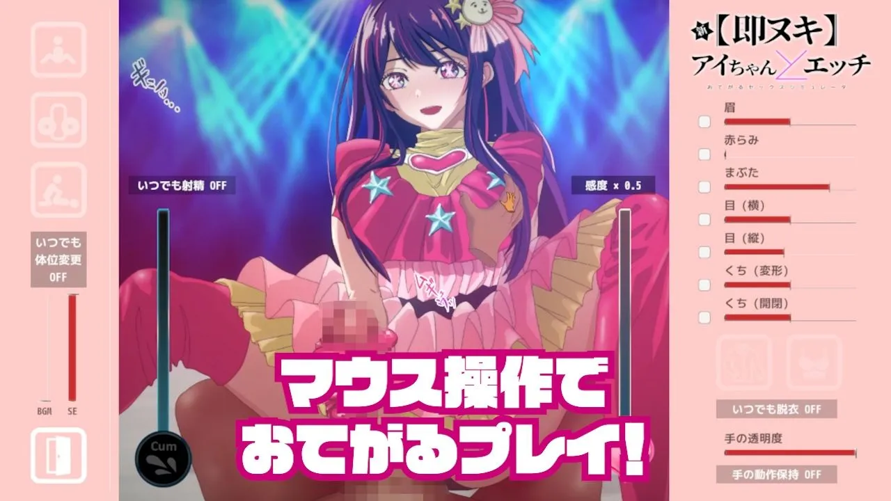 ぴかるん開発室 新 即ヌキ アイちゃんとエッチ -おてがるセックスシミュレータ- d_676822