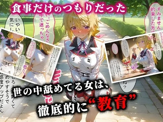 令愛エクスタシー <新>パパ活ハメ撮り記録I カメラの前で快楽堕ち宣言 (シャルル・デュノア編) d_676871