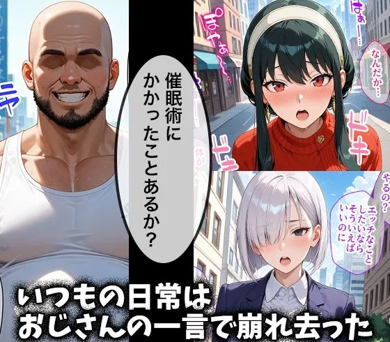 ドクターK キモデブおじさんの催●性指導 【ヨ○・フォージャー&フィ○ナ・フロスト】 d_677032