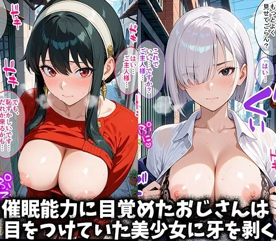 ドクターK キモデブおじさんの催●性指導 【ヨ○・フォージャー&フィ○ナ・フロスト】 d_677032