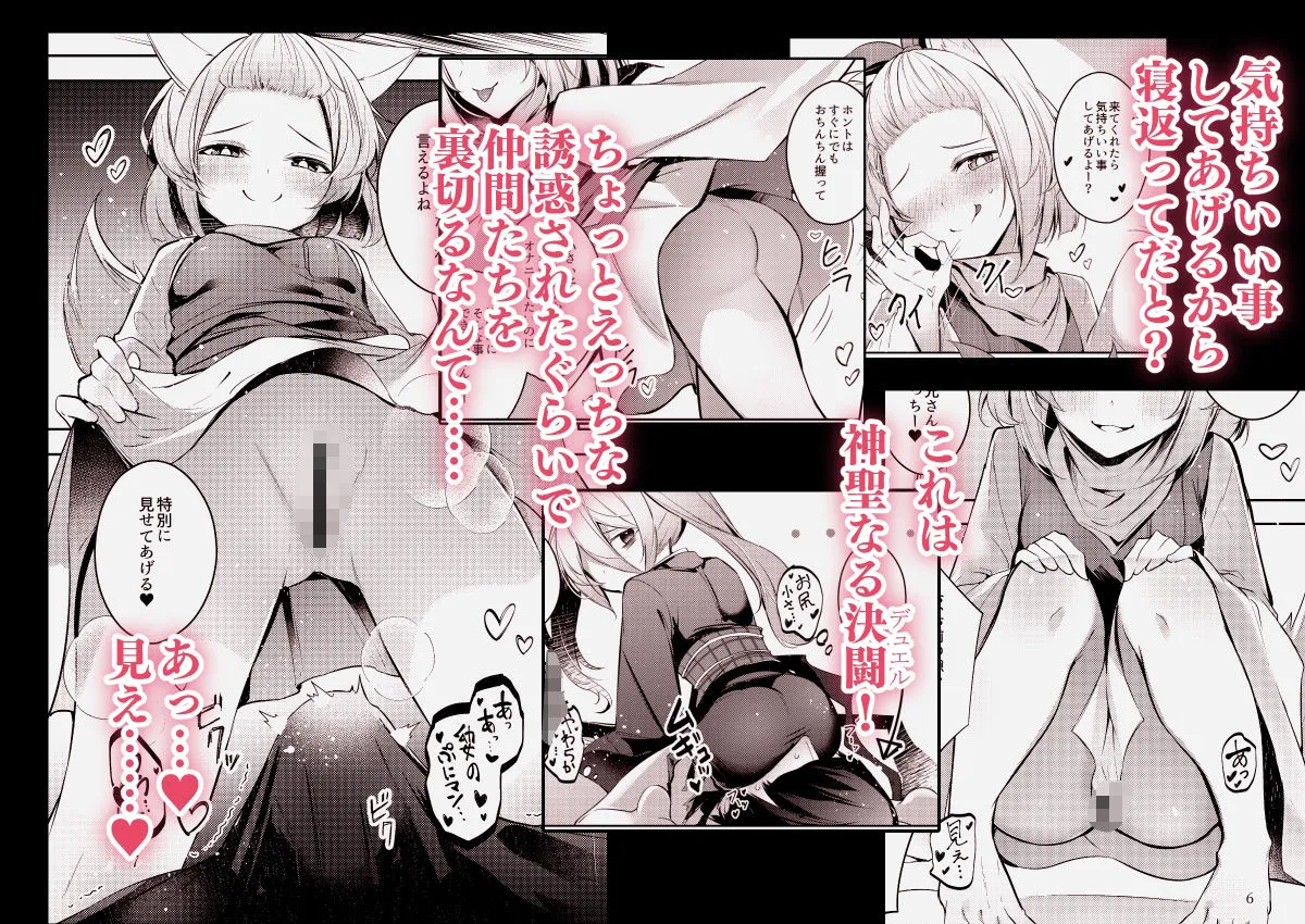 碧猫 -みどりねこ- 忠誠を誓ったマスターと信頼するデッキの仲間を裏切るわけ…あっ… d_677076