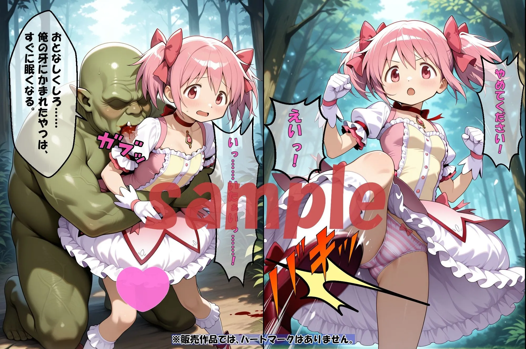 エレガントビジョン ◇ 変態オークに捕まった、恥じらいの魔法少女 ◇ d_677119