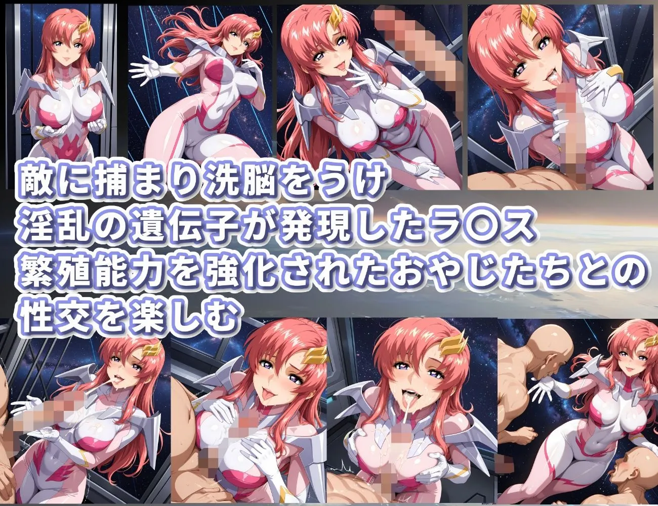 ムキュっと ボテバラSEEEEEEED〜ラ〇ス・クライン編1.5〜 d_677420