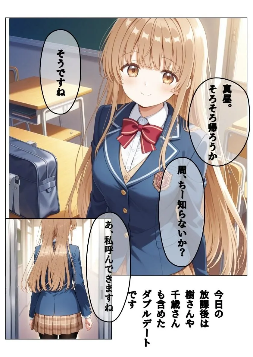 ピンクちゃん イケメン転校生に寝取られた天使様 d_677511