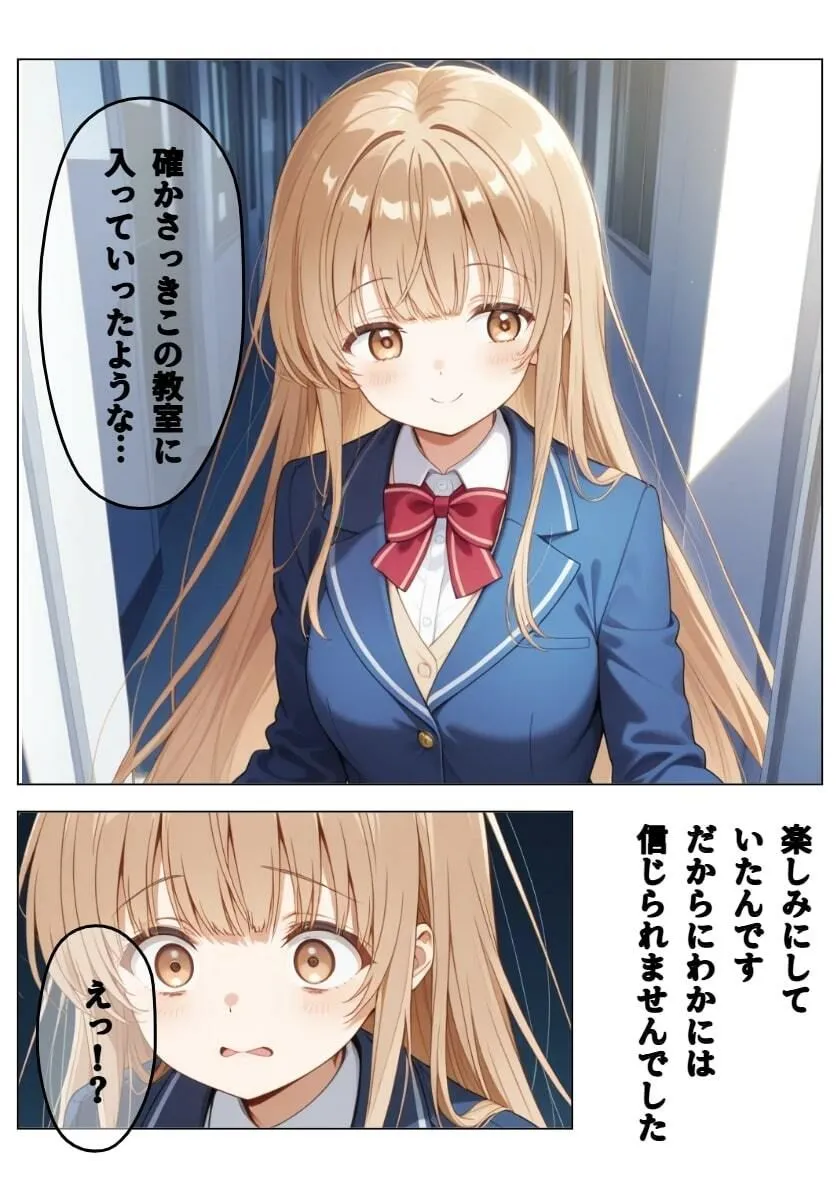 ピンクちゃん イケメン転校生に寝取られた天使様 d_677511