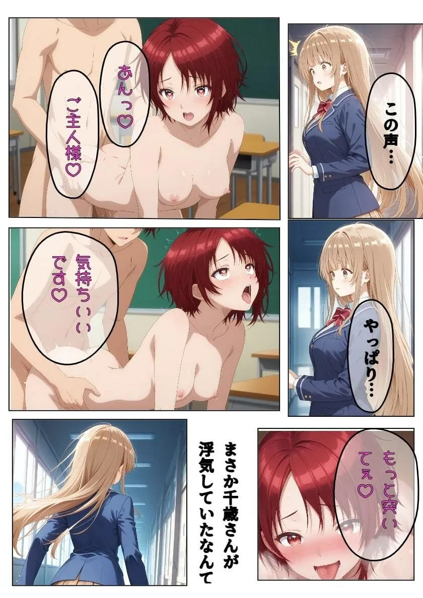 ピンクちゃん イケメン転校生に寝取られた天使様 d_677511