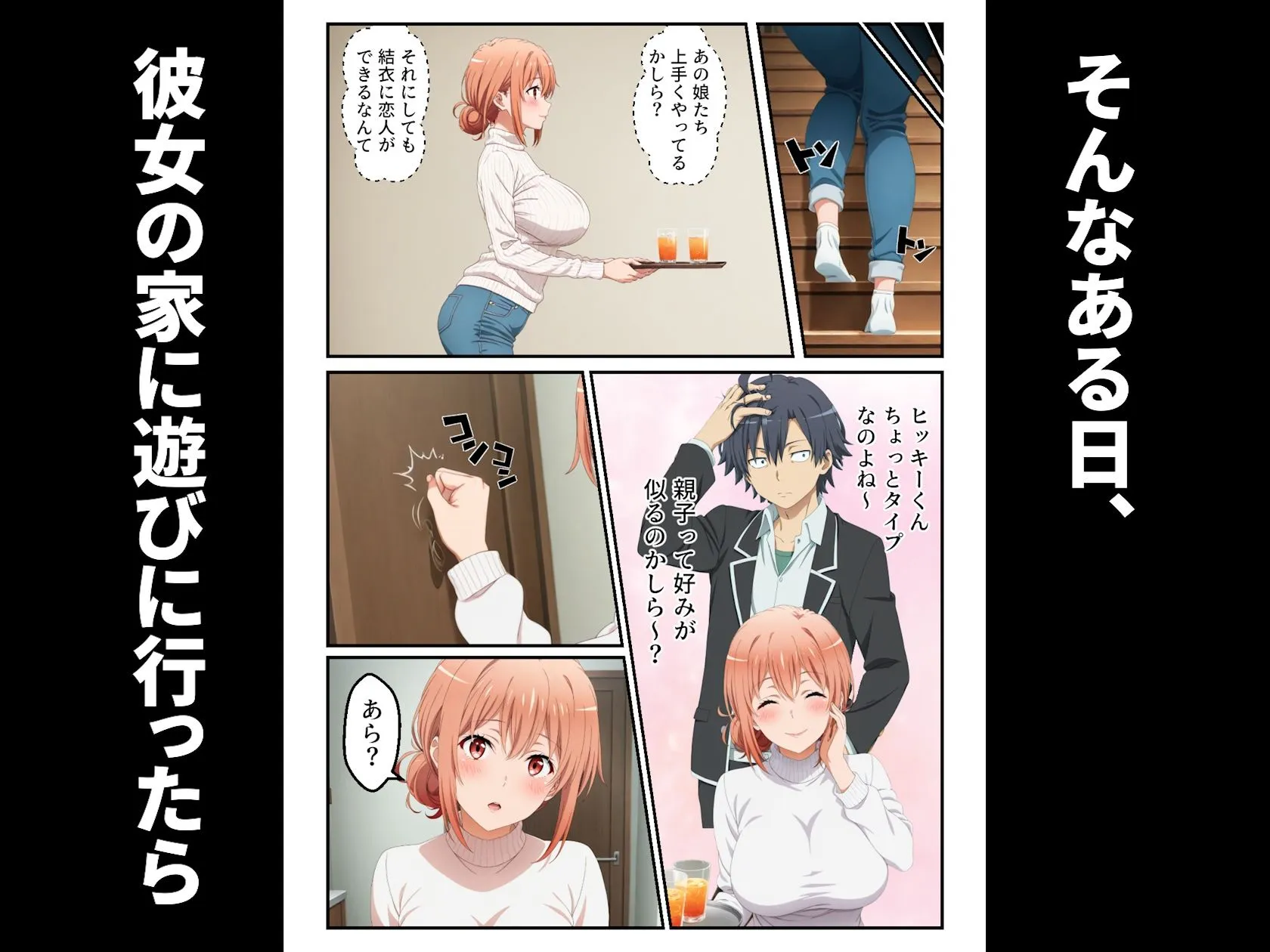 なんのこっ茶本舗 母親代理性交 〜娘の代わりに私が抜いてアゲル〜 d_677585