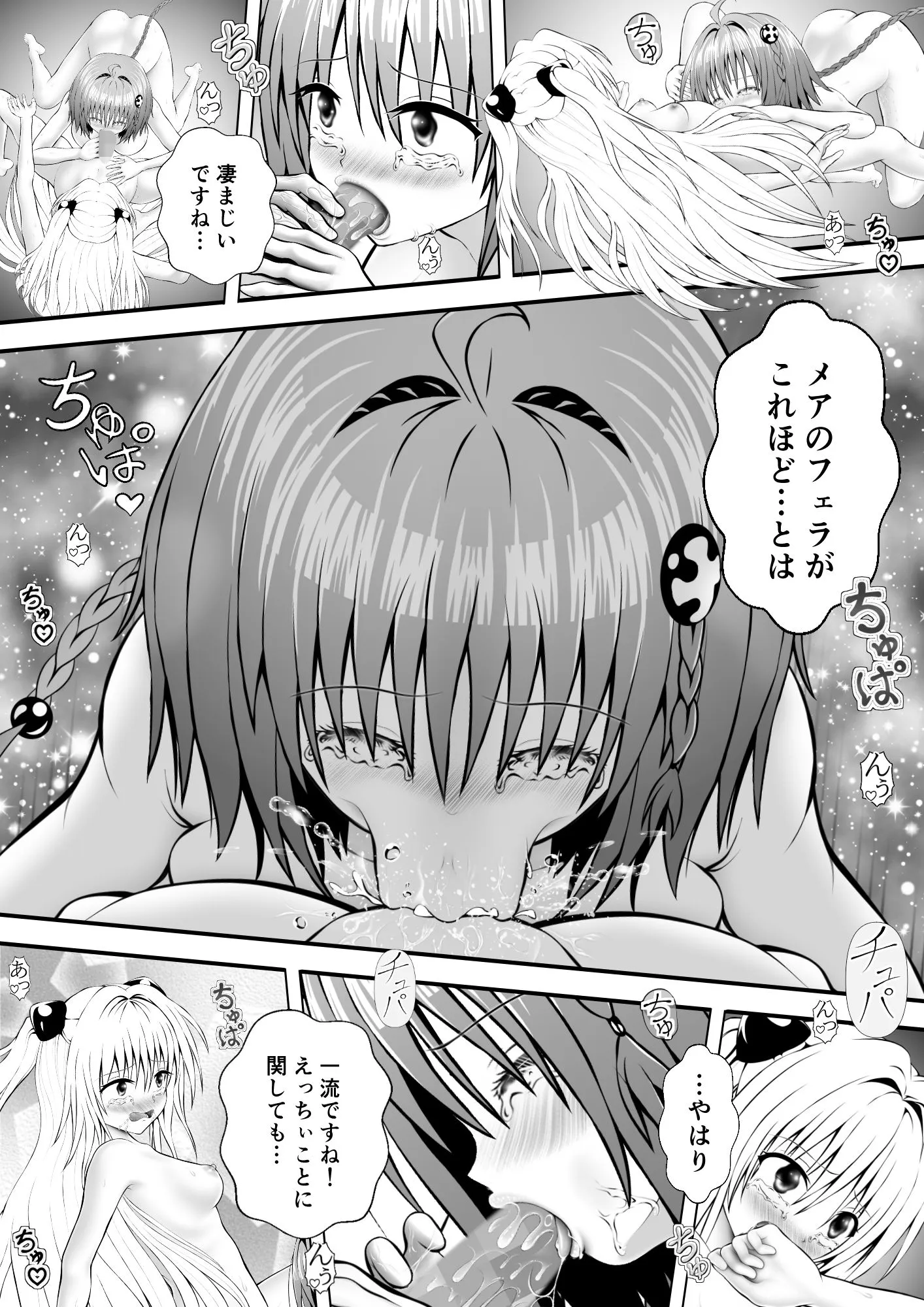 あらぶる あらぶる〜全力全身 姉妹レズ〜 d_677933