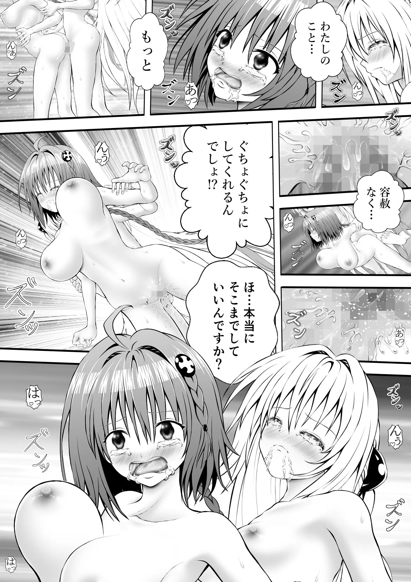 あらぶる あらぶる〜全力全身 姉妹レズ〜 d_677933