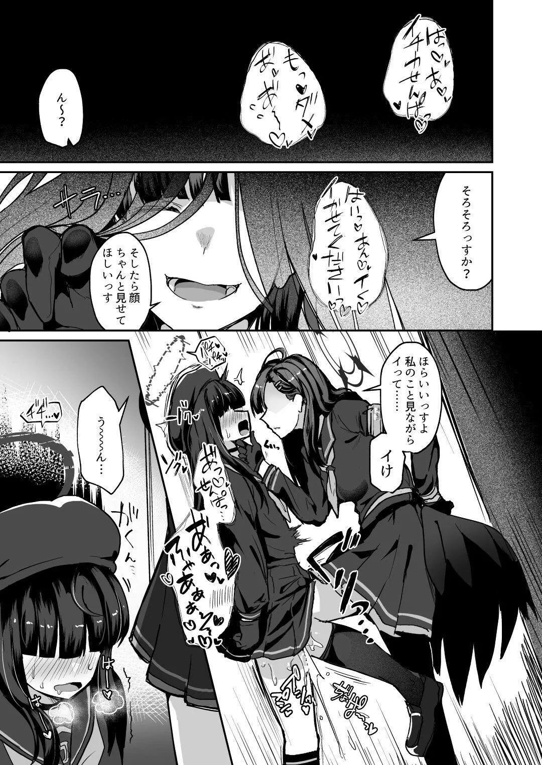 純チャンタイヤオチュウ 非/捕食者 ホショクシャニアラズ d_677981