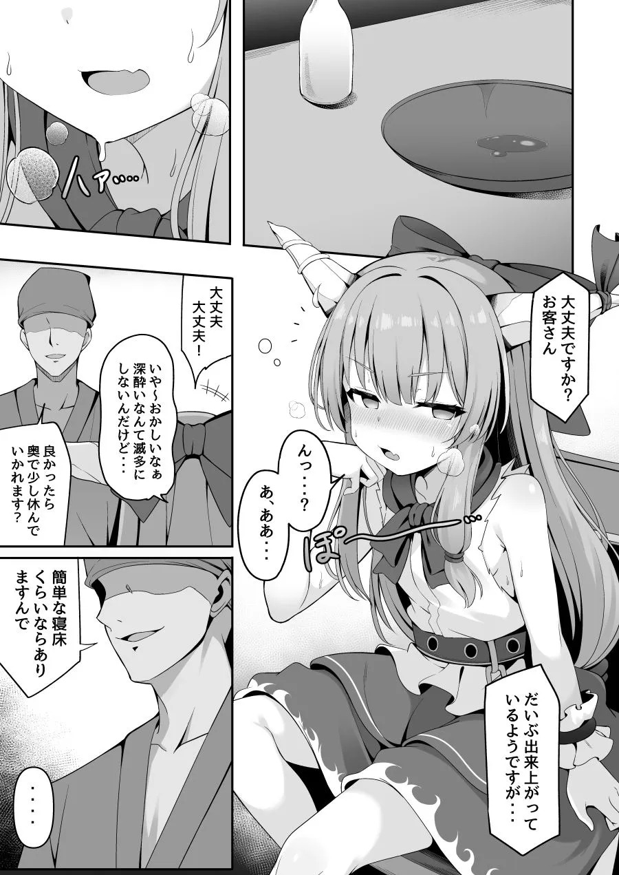 筆置製作所 鬼の萃香さんが快楽堕ちなんてする訳がない！ d_678333