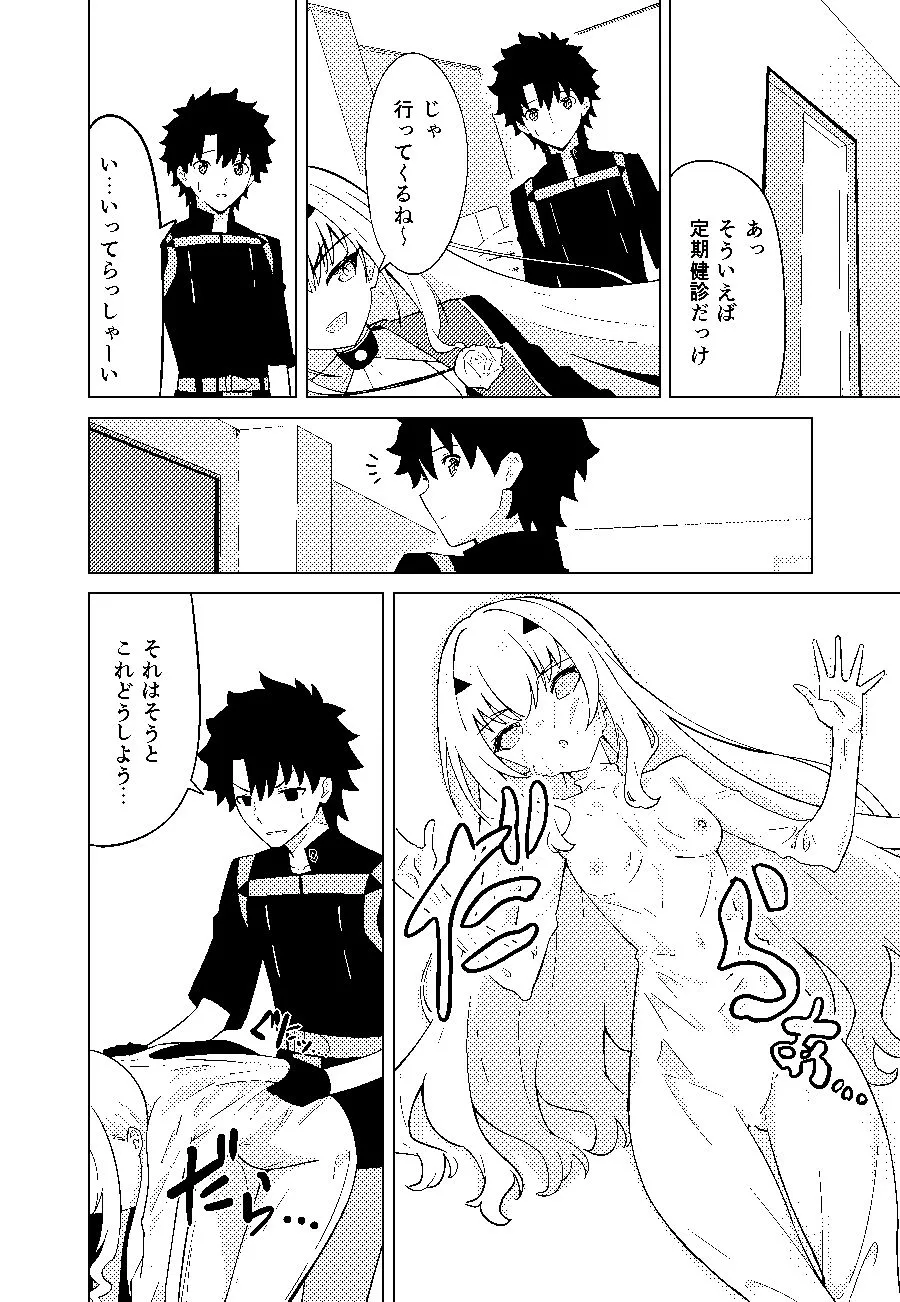 なのトランス メリュ皮でメリュになる d_678337