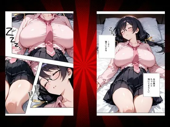 ロリアニ集会所 二次会 寝ている間に堪能してください 今回の獲物は「羽〇 翼」 d_678366