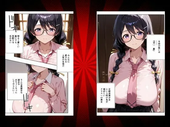 ロリアニ集会所 二次会 寝ている間に堪能してください 今回の獲物は「羽〇 翼」 d_678366