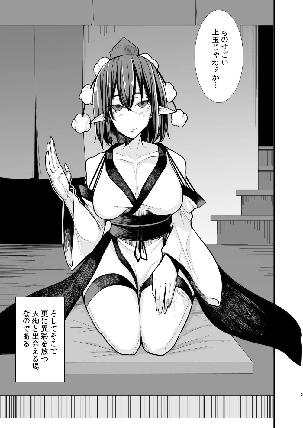 たくあん屋 天狗遊郭 d_678505