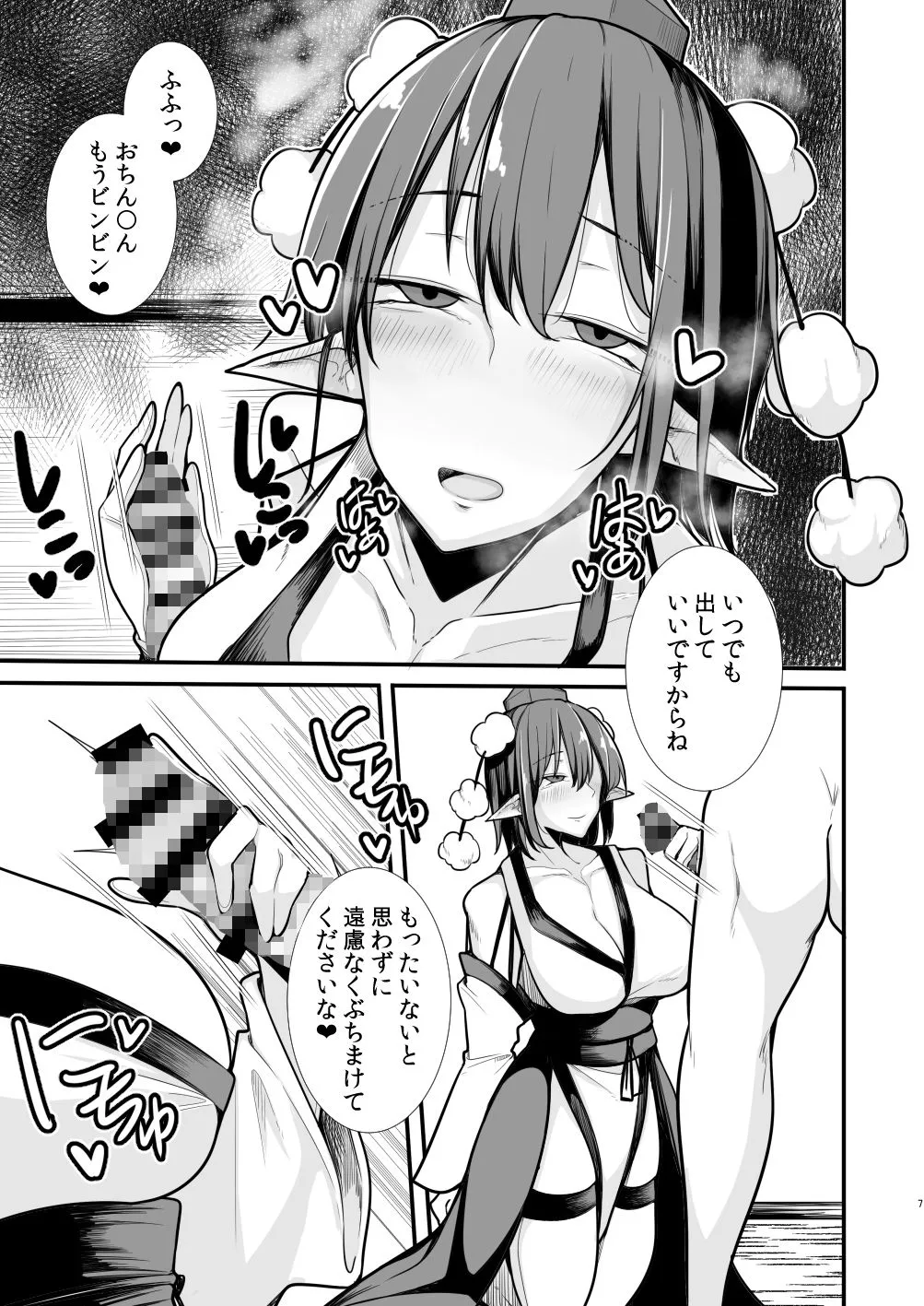 たくあん屋 天狗遊郭 d_678505