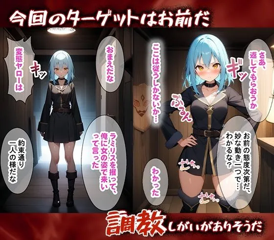 エリュシオン 完堕師〜悦楽の牢獄 リムル編 d_678522