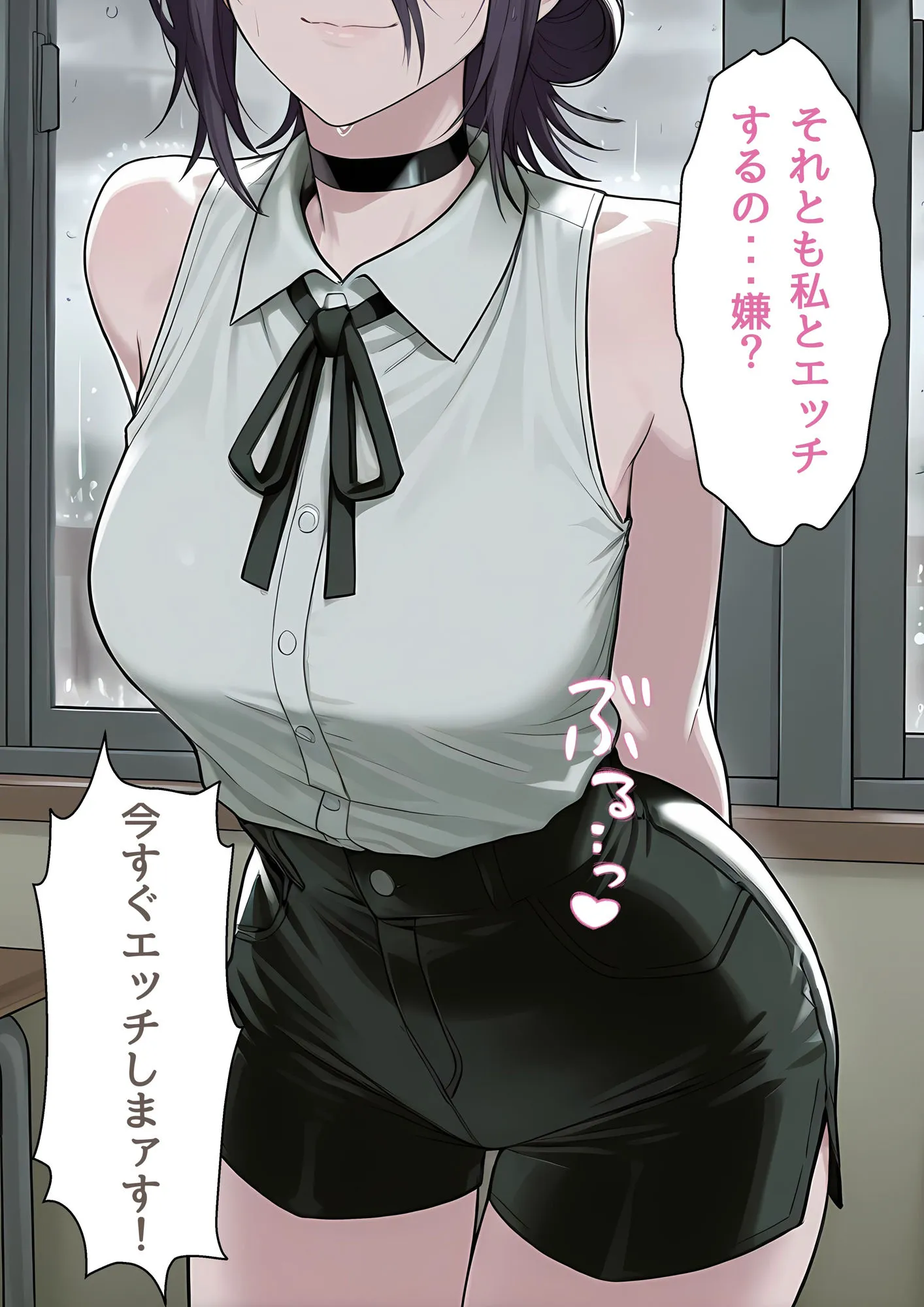 しろのしの レ〇と学校エッチ d_678547