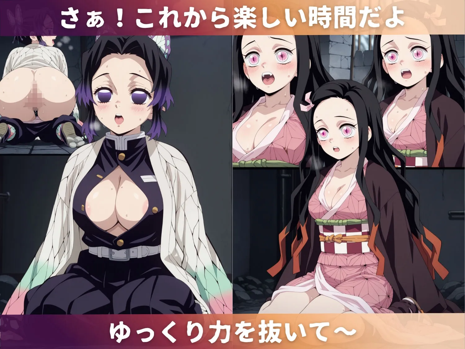 満月の夜に走り出す 鬼●の刃  娘をオレが全員孕ませる d_678585