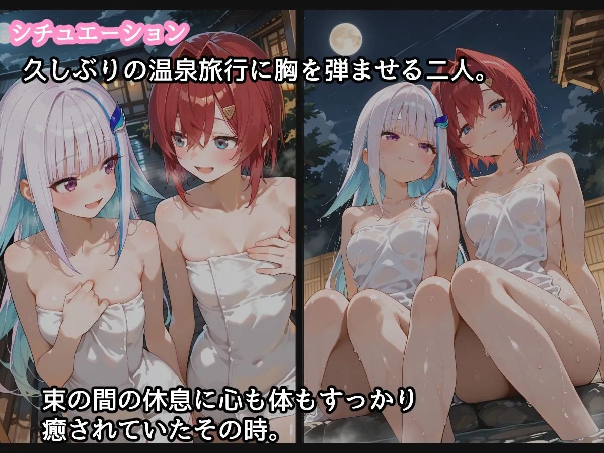 るなふぁスタジオ 【セリフ付】〇ゼアンと温泉旅館でH d_678694