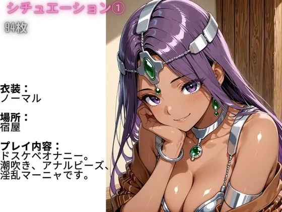 伝説の巨チン フル勃起シチュエーション  ドラゴンクエスト  マーニャ  編  Vol,1 d_679043