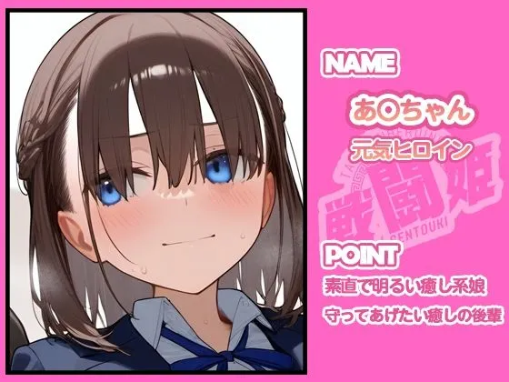 タッチ座ナッツ 戦闘姫〜せんとうき〜月曜日のた〇わ編 d_679046