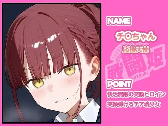 タッチ座ナッツ 戦闘姫〜せんとうき〜月曜日のた〇わ編 d_679046