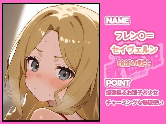 タッチ座ナッツ 戦闘姫〜せんとうき〜とある魔術の〇書目録編 d_679054