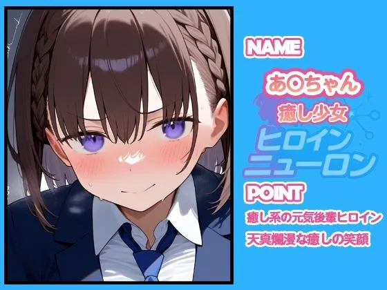 どのひもこのひも ヒロインニューロン〜月曜日のた〇わ編〜 d_679066