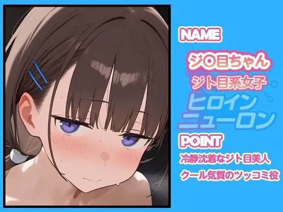 どのひもこのひも ヒロインニューロン〜月曜日のた〇わ編〜 d_679066