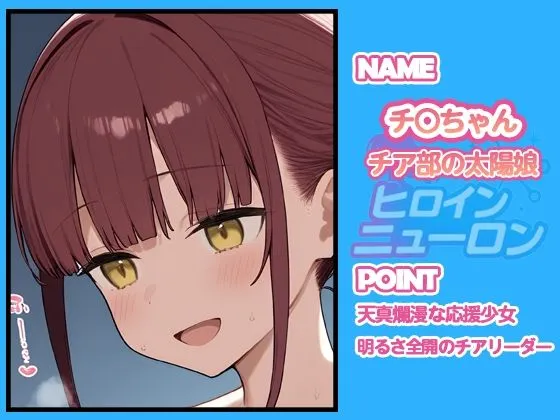 どのひもこのひも ヒロインニューロン〜月曜日のた〇わ編〜 d_679066