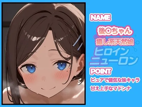 どのひもこのひも ヒロインニューロン〜月曜日のた〇わ編〜 d_679066