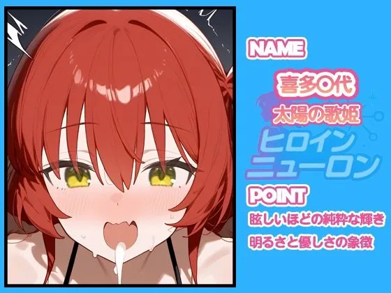 どのひもこのひも ヒロインニューロン〜ぼっち・ざ・〇っく編〜 d_679074