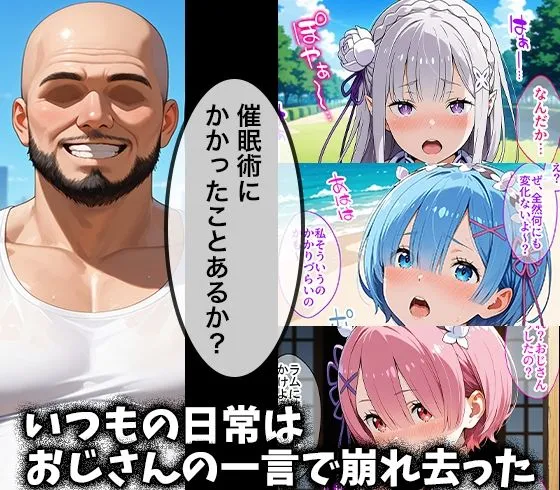 ドクターK キモデブおじさんの催●性指導 【エ○リア＆レ○＆ラ○】 d_679204