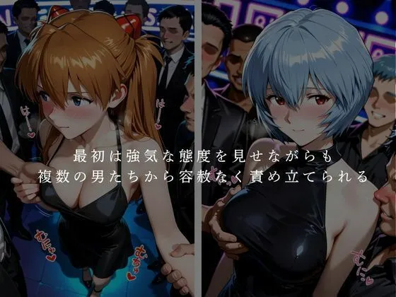 かげつな 乱交パーティー  Vol.1 d_679239