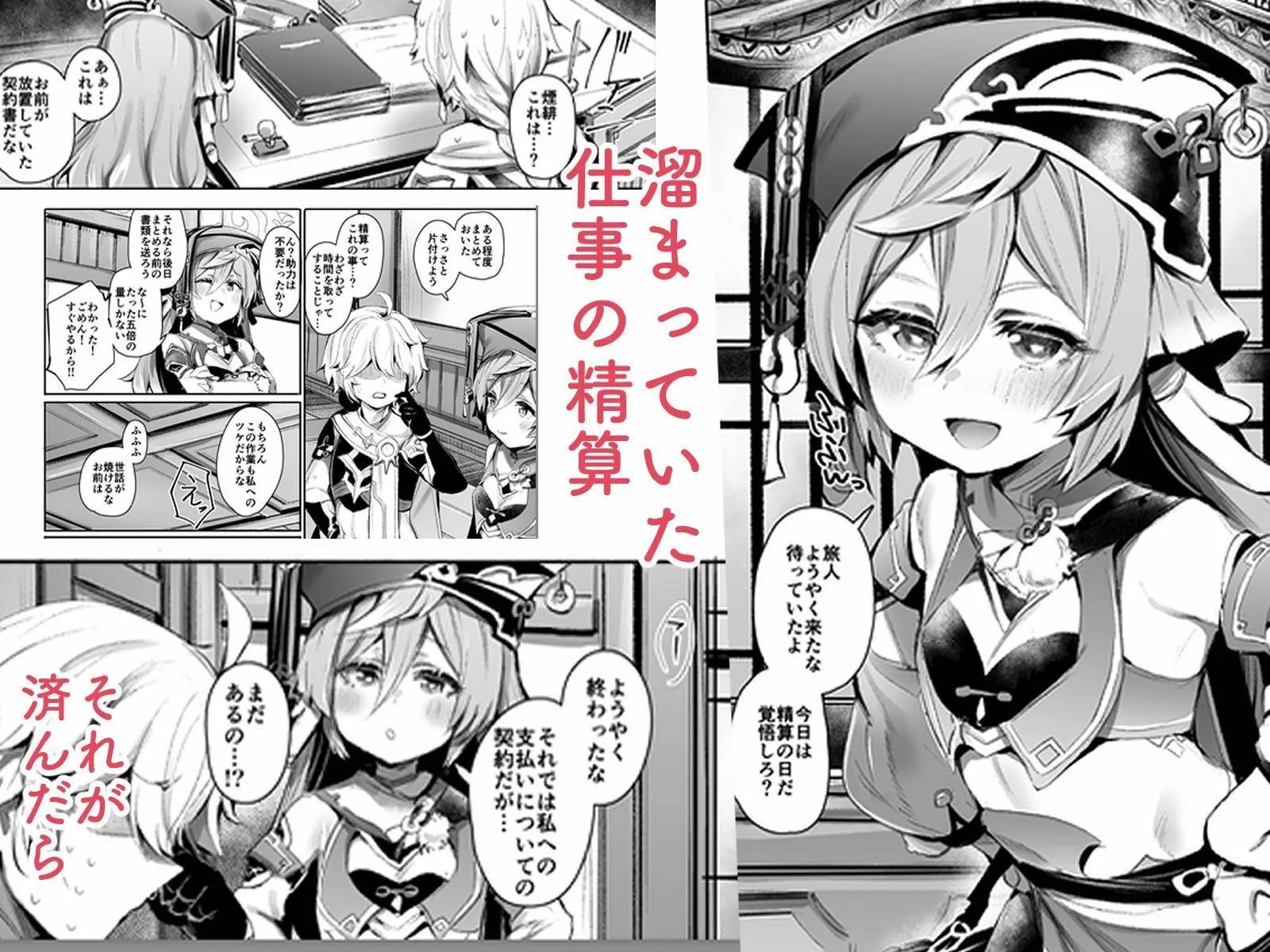 Rev3 契約成立（はーと） d_679251