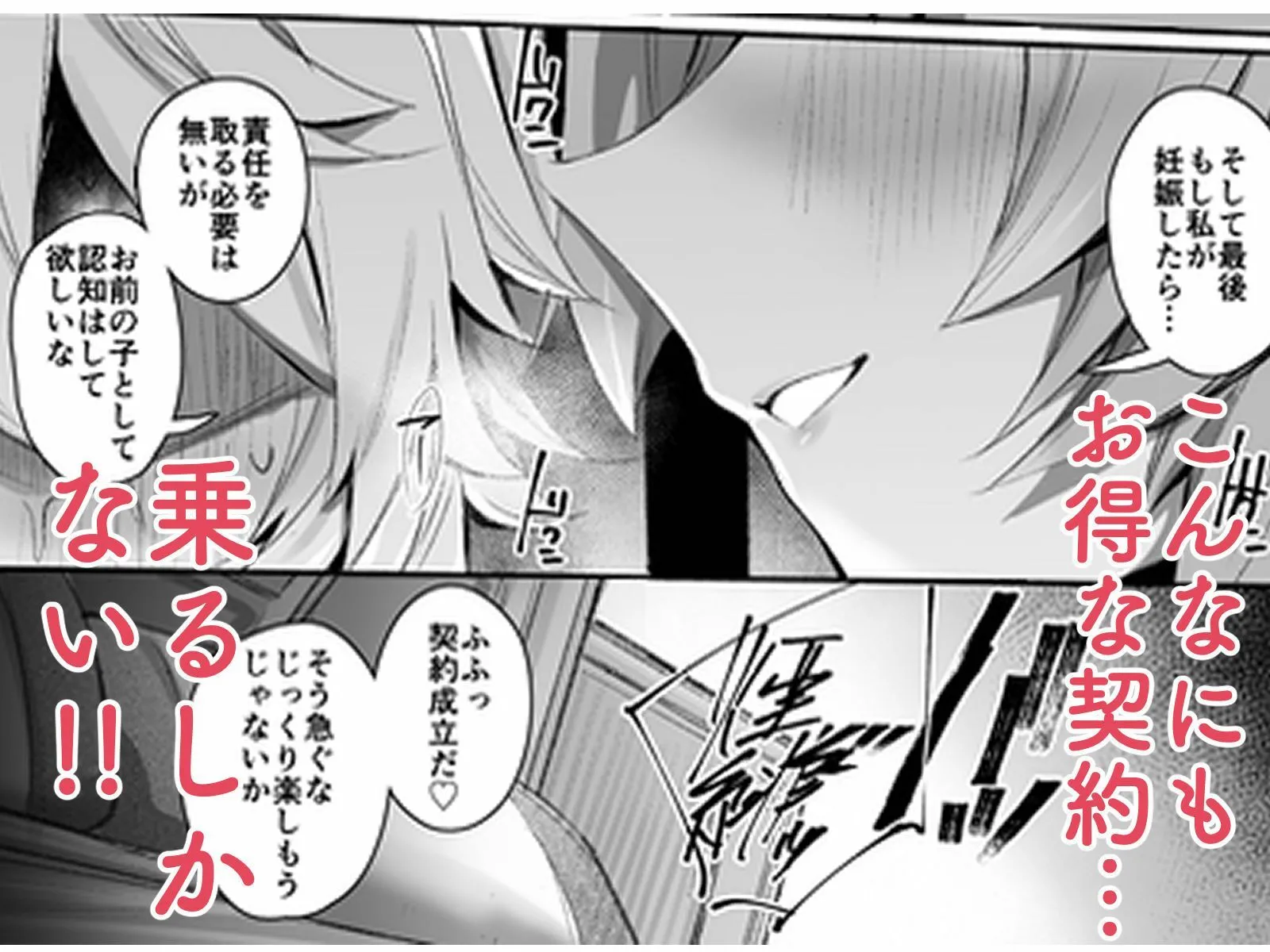 Rev3 契約成立（はーと） d_679251