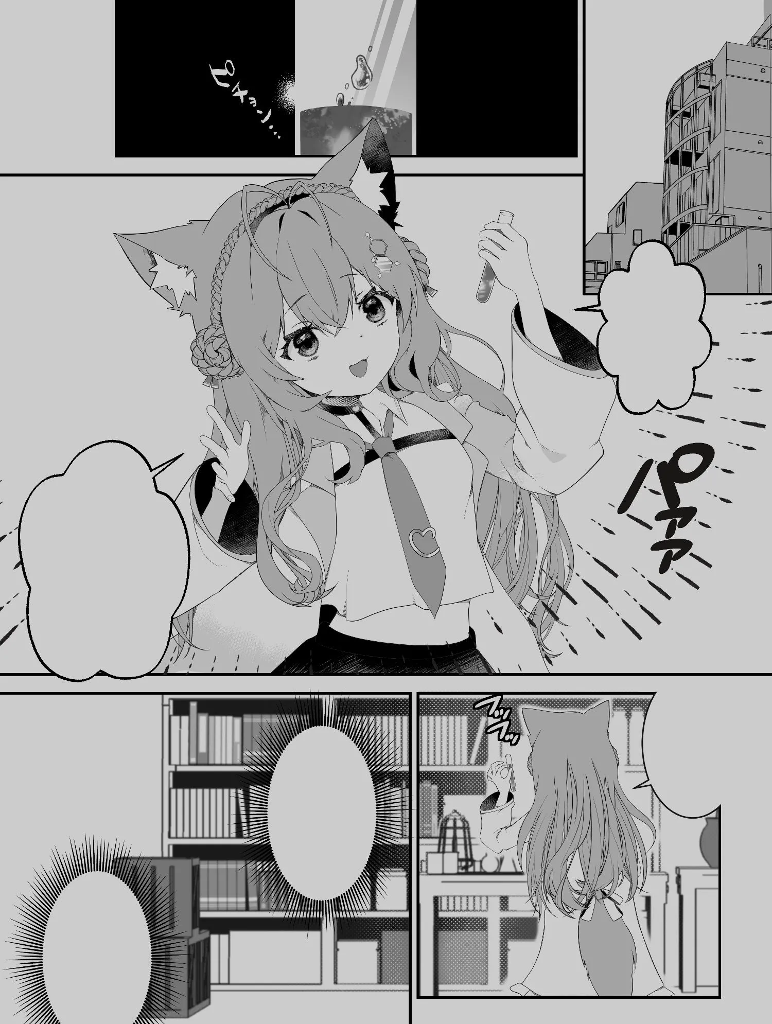 2ndope ふたなりこより実験失敗 d_679356