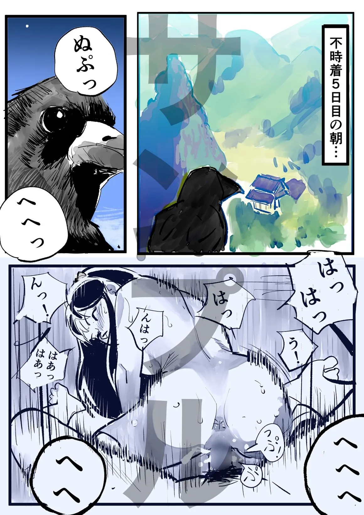 しゃがみ小パンチ うる星やつら外伝2 鬼娘絶頂奇譚  前編 d_679498