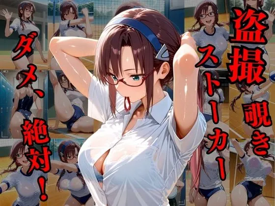 けるべろす 覗かれるヒロインズ〜エヴァ〇ゲリオン マリ編〜 d_679552