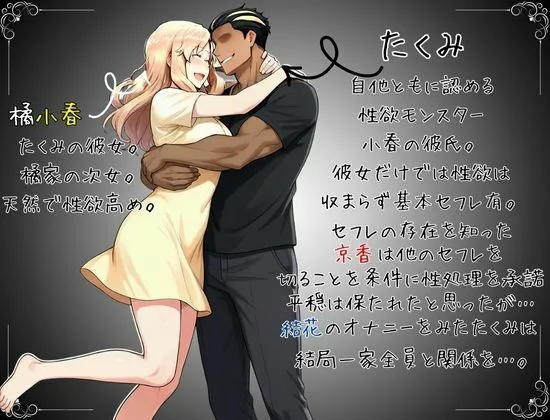 かるぴすつゆだくで 橘家の母娘丼 小春のチャラ彼巨チンにハマる話 d_679658