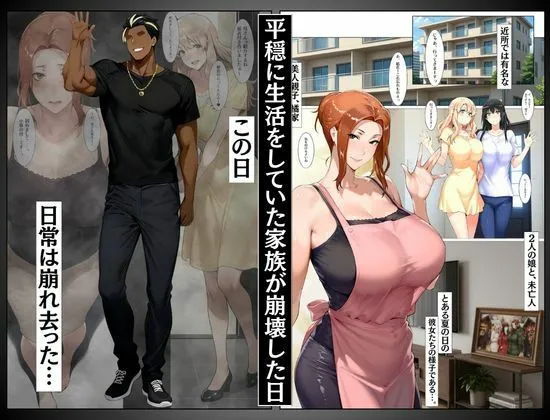 かるぴすつゆだくで 橘家の母娘丼 小春のチャラ彼巨チンにハマる話 d_679658