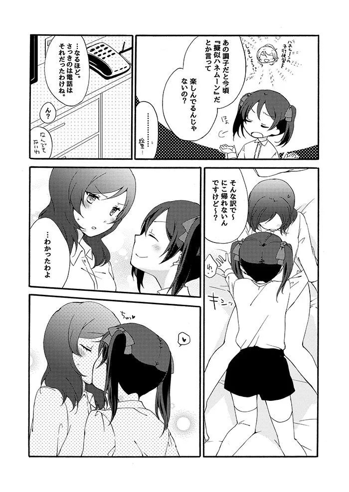 にらたま プライベート★ツンデレーションRound4 d_679725