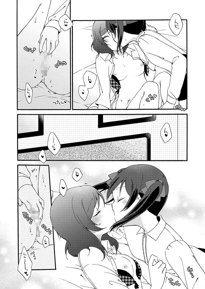 にらたま プライベート★ツンデレーションRound4 d_679725