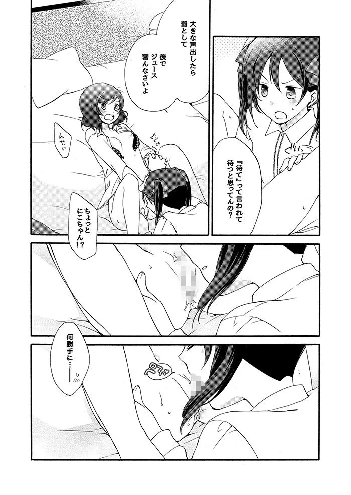 にらたま プライベート★ツンデレーションRound4 d_679725