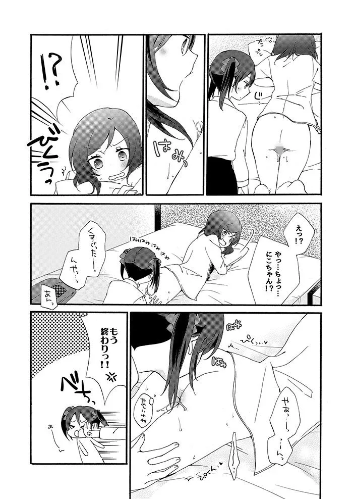 にらたま プライベート★ツンデレーションRound4 d_679725