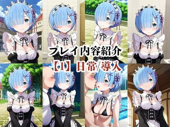 シングアソング あのヒロインと禁断浮気SEX〜レ●編〜 d_679914